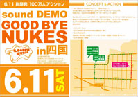 Goodbye NUKES in 四国